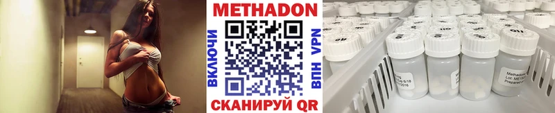 Метадон methadone Братск